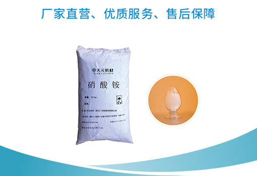 硝酸铵化学式,硝酸铵的化学式怎么写