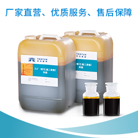 双乙（基二茂铁）丙烷桶装2