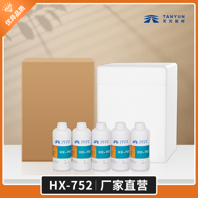 间苯二甲酰HX-752军工品质