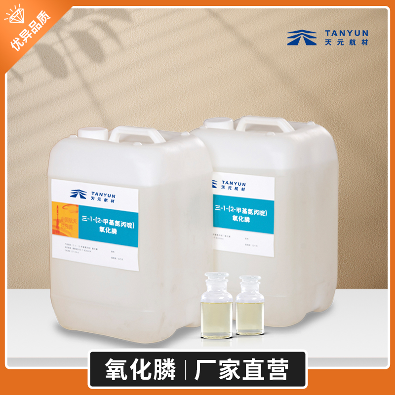 MAPO氧化膦应用领域