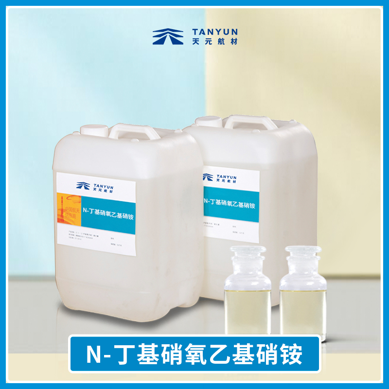 N-丁基硝氧乙基硝铵(1)