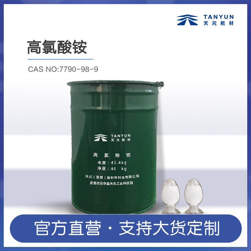 膨化高氯酸铵制备工艺