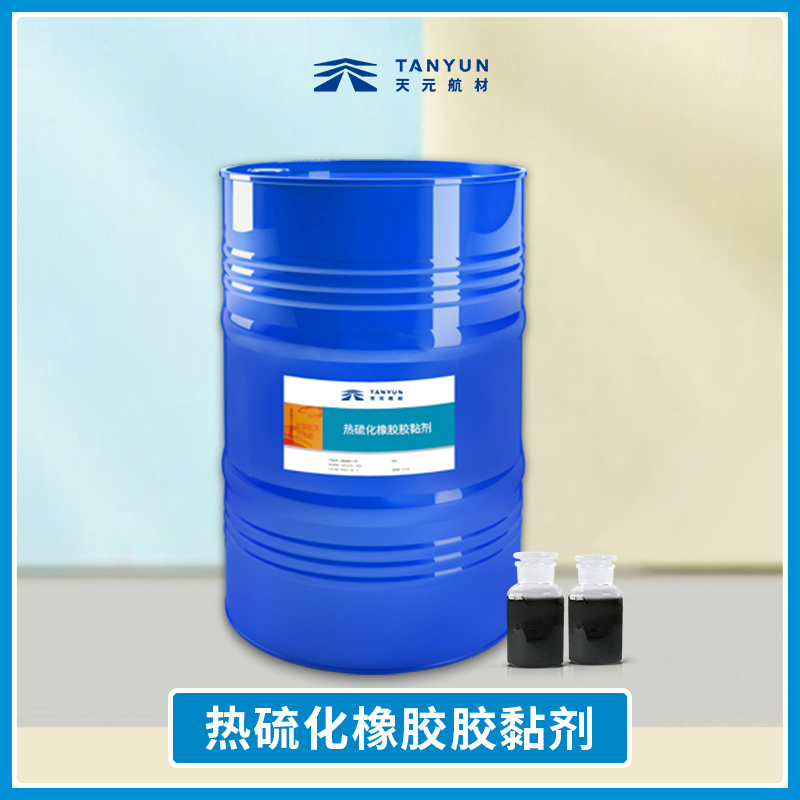 橡胶与金属热硫化粘接剂