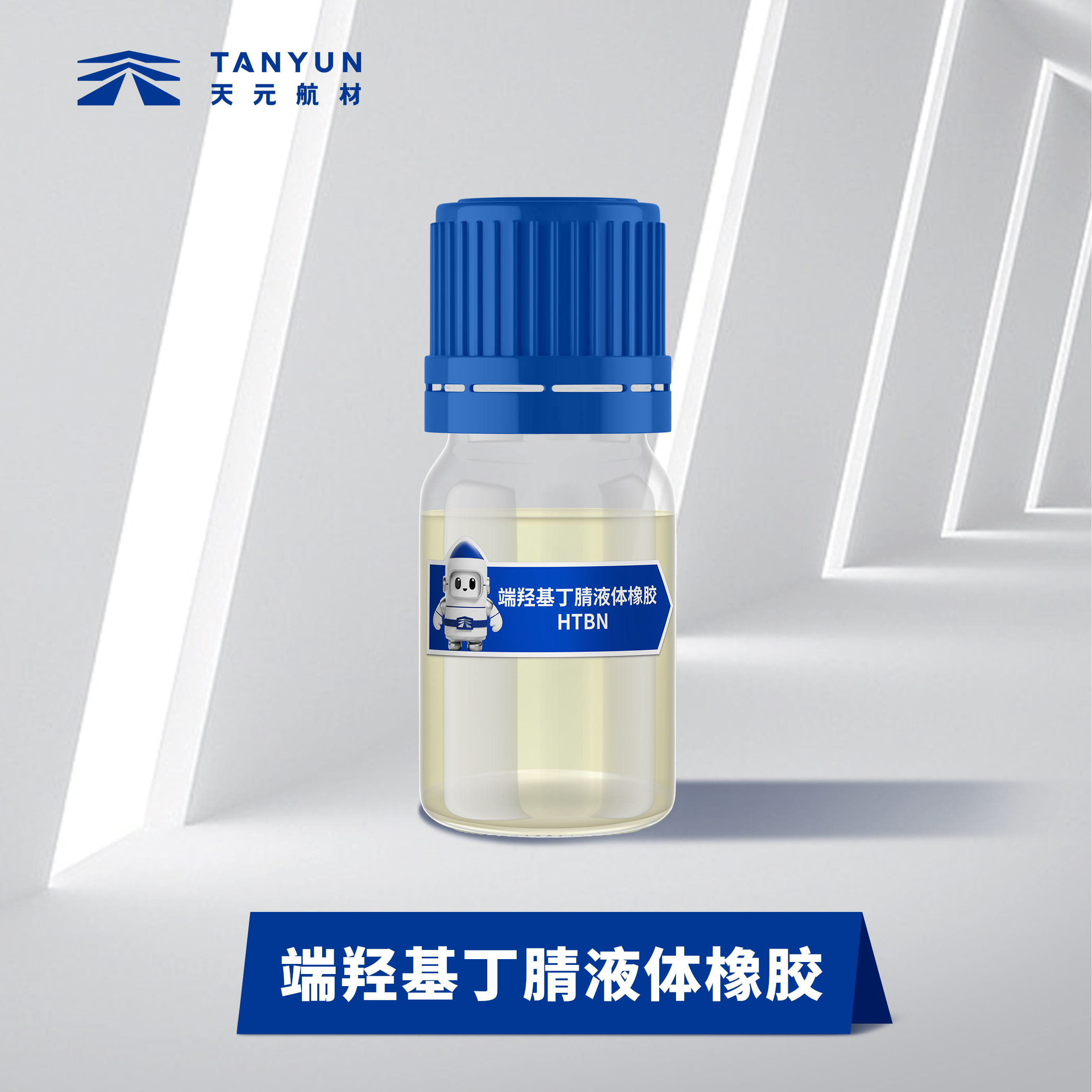 端羟基聚丁二烯丙烯腈液体橡胶新品现货生产批发