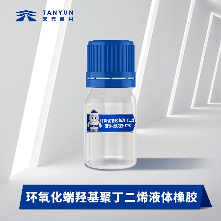 环氧化端羟基聚丁二烯液体橡胶新品现货生产批发