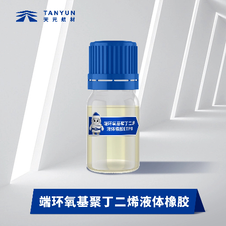 端环氧基聚丁二烯新品现货生产批发