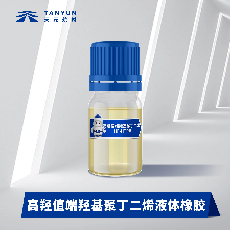高羟值端羟基聚丁二烯液体橡胶新品现货生产批发