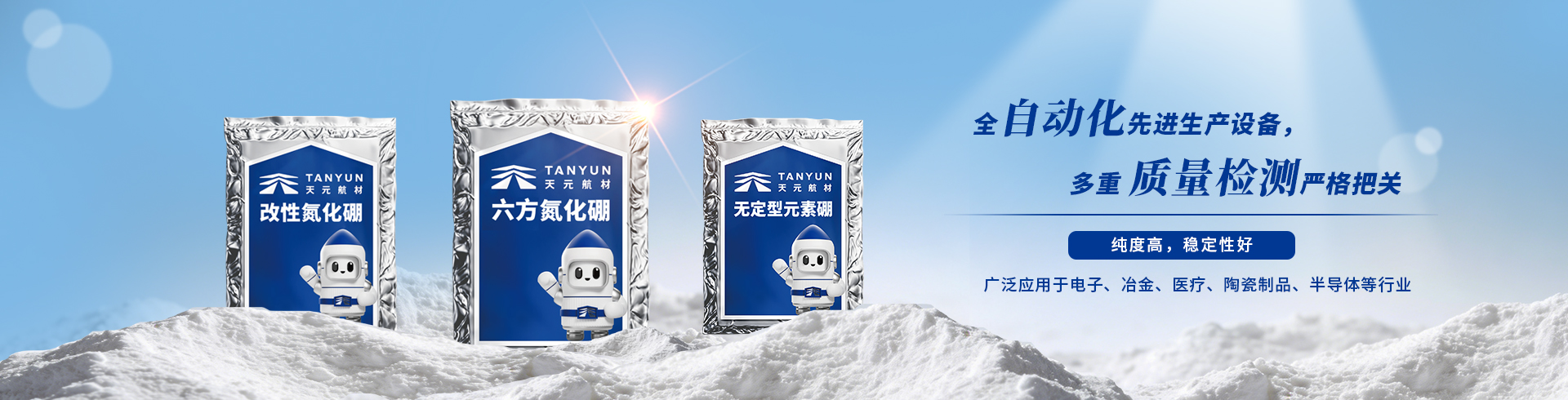 低调出圈的美妆成分:六方氮化硼到底是什么? 低调出圈的美妆成分:六方氮化硼到底是什么?