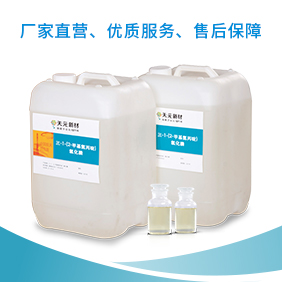 phosphine oxide