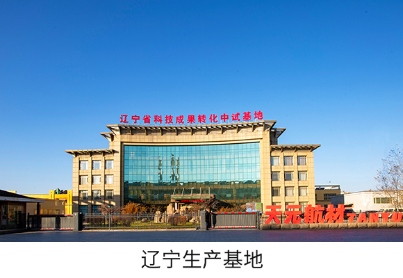 清华学子到访天元航材杭州研究院开展社会实践